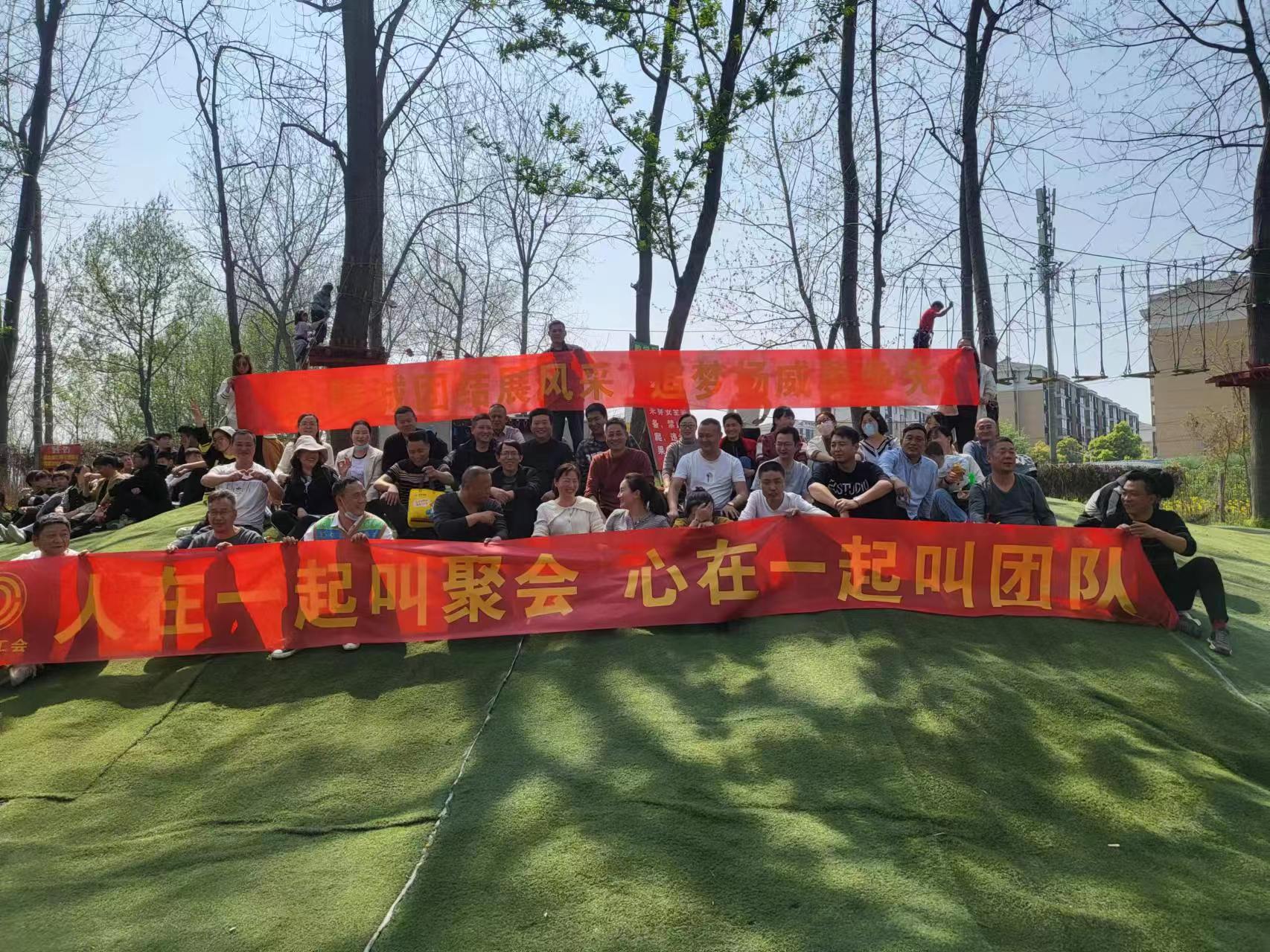 人在一起叫聚會，心在一起叫團(tuán)隊-捷順達(dá)工會團(tuán)建