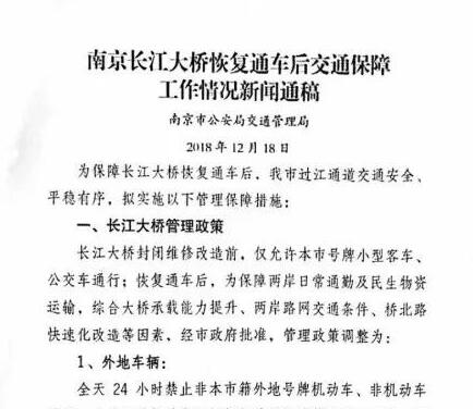 部分高速禁行?；愤\(yùn)輸車輛