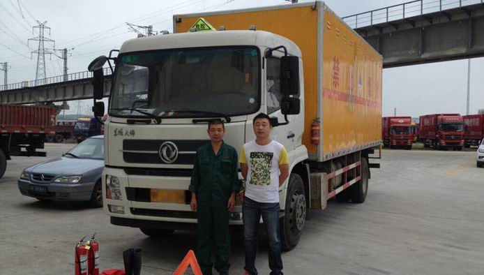 ?；?類品運(yùn)輸