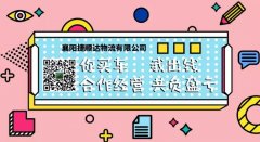 你買車，我出錢，合作經(jīng)營，共負盈虧