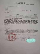 恭喜宜昌的王總正式加入捷順達這個大家庭！