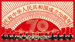 歌唱祖國、與國同夢