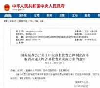 倒計(jì)時(shí)8天！元旦將實(shí)行的這些政策，你真的都了解嗎？