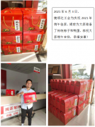 2021年端午節(jié)捷順達(dá)工會慰問員工